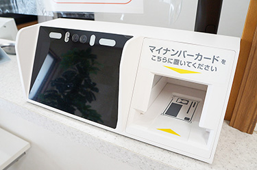 マイナンバー受付