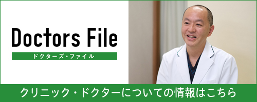 ドクターズ・ファイル　立石おしだ眼科 忍田 拓哉 院長の独自取材記事